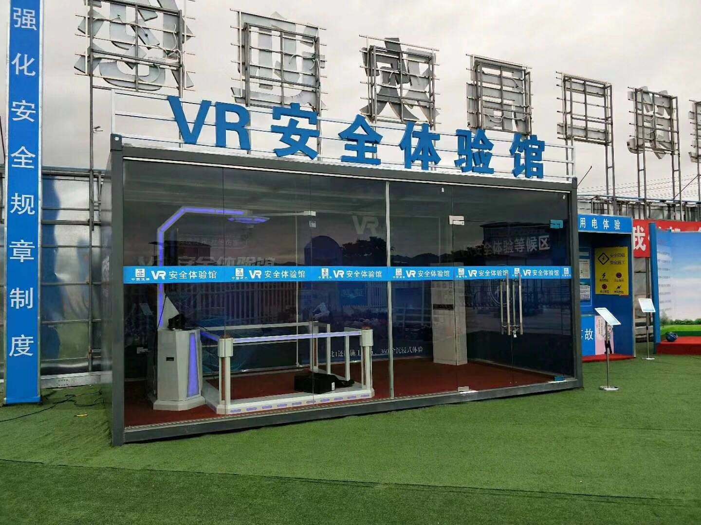 广州海珠区VR安全体验馆